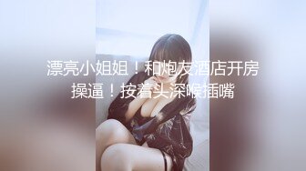 颜值不错苗条短发少妇开裆黑丝自慰 跳蛋塞逼逼震动姐妹拿按摩器插入 很是诱惑喜欢不要错过