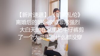 《挣钱买奥迪拉水泥》酒店约炮骚妇阿姨胖子还挺嚣张的打开房间门玩SM，才刚被打完没两天