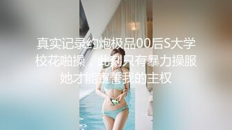 2024年2月【五五开酱】美女网约3个土豪酒店啪啪，社会疯狂，淫乱盛宴，骚货被轮奸好刺激的感觉 (2)