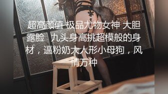 小巧玲珑的居家少女：玩得可真嗨，屄屄大肉棒伺候，菊花灌肠喷奶，几番高潮弄得水帘洞淫水湿哒哒！