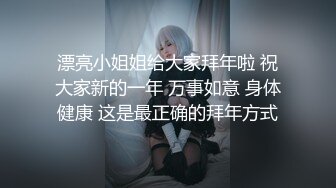 窈窕淑女君子好逑，高挑苗条的淑女型女神，老哥也太狠了，用吃奶的力气狠操她 啪啪地响，妹子张大嘴巴表情扭曲