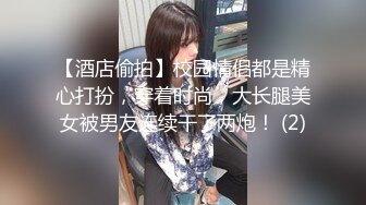 顶级身材反差女神！卖原味又好色高颜大奶【困困狗】私拍②，各种紫薇露出啪啪被健身男友输出嗲叫不停，对话刺激 (4)