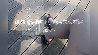 极品美女主播蜜桃臀女友NINI