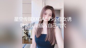 2024.9.25【Hotel监控】年轻少妇为了赚钱养赌鬼老公，不惜与爸爸年纪相仿的老头上床卖身