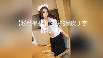 ★☆【黛黛子】★☆新人! 成都小学妹~ 无套啪啪~口爆~吞精~内射 (3)