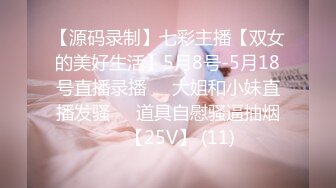 高铁极品坑闺蜜抄底！都是颜值不错的小姐姐们[4K超清无水原版] (11)