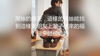 淫荡指数满分 极品风骚御姐淫语浪叫