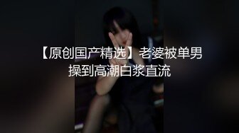 良家美少妇 酒店偷情 没想到头顶有摄像头