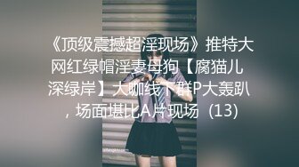 《反差网红✅订阅福利》露脸才是王道！万人追OnlyFans男女通吃精神小妹ozawa私拍，裸舞洗澡与闺蜜互殴被肉棒插 (2)