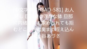 (中文字幕) [HBAD-581] お人好し 巨乳妻の淫靡な躰 旦那に内緒で躰を求められても拒むどころか肉奥まで咥え込んで昇天 谷あづさ