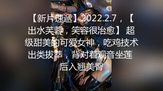 【新片速遞】2022.2.7，【出水芙蓉，笑容很治愈】 超级甜美的可爱女神，吃鸡技术出类拔萃，背对着观音坐莲 后入翘美臀