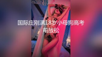 极品骚浪紫藤妹Ayanini玩刺激穿露背毛衣卫生间自慰喷水