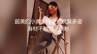 最新情侣自拍流出-圆S发上无套多体位抽插美乳长腿小女友,无毛粉鲍,直接内射小B