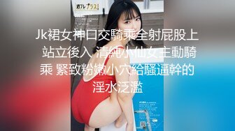 浅浅 性感Jk服饰 粉色薄纱蕾丝情内衣 样貌时尚甜美 丰腴曼妙身姿娇媚动人