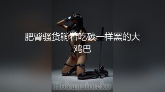 《极品CP魔手外购》坑神潜入某单位女厕实拍超多漂亮小姐姐方便，前后位逼脸同框，各种性感诱人毛毛逼 (12)