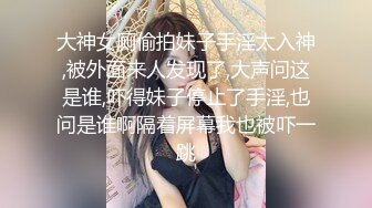 劲爆重口味【动感美少女】屁眼塞四个蛋子宫尿道易拉罐虐阴~扩阴看子宫口【10V】 (4)