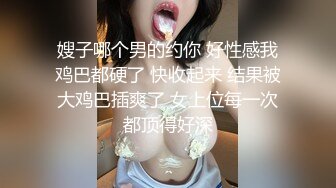 国产剧情AV性感肉丝长腿女教师娜娜因长期抑郁症上吊自杀被变态光头佬淫威尸体