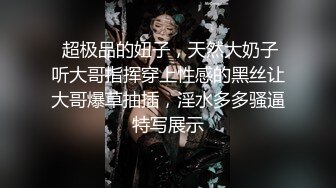 《云盘高质泄密》露脸才是王道！极品身材漂亮拜金大学生美眉被金主包养找来朋友一起大玩3P多种情趣上下开攻内射纯纯反差婊