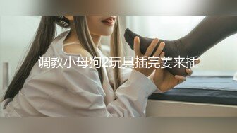 XK-8036 拾捌岁 侄女被骗下海拍片 叔叔亲自开苞