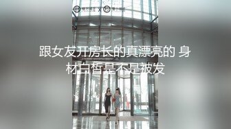 FILF-亚洲辣妹MILF Sharon Lee搞房