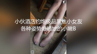 顶级反差尤物✿极品御姐女神白皙透粉，纤纤美腿玲珑身段劲爆完美身材，你以为的端庄高雅的女神私下是什么样子的吗