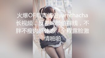 SWAG童颜G奶『糖宝』路人捕获野生巨乳 见到本人秒硬 她的骚从没让我失望