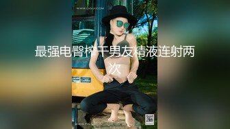 淄博00后小胖妞