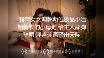 【新片速遞】  高颜值极品巨乳娇妹妹❤️舌头还这么炫，这他妈谁受得啦~听狼友指挥，五分钟换一动作❤️暴力输出~干得阿娇娇喘呻吟！