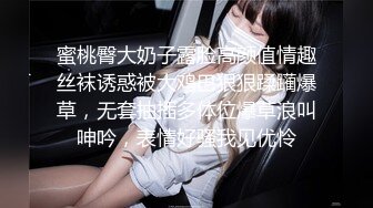 淫欲反差美少女清纯小仙女水星记啪啪全程lo鞋 小萝莉蜜桃臀轻轻一草就像被捅穿了一样 又夹又软的呻吟让人上头