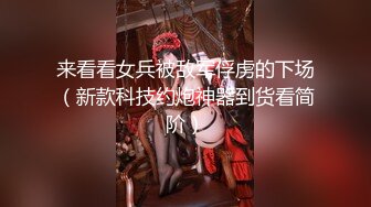 【新片速遞 】  淫荡欲女小娇娃情趣黑丝露脸激情大秀，跟狼友互动撩骚听指挥，自己玩弄三个道具好刺激，肛塞小绿棒刺激阴蒂