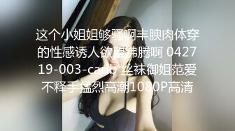 小妖精微露脸，口交