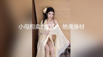 顶级身材爆乳美女大战跪在地上吸吮舔屌 ，极品美腿后入深插骚逼