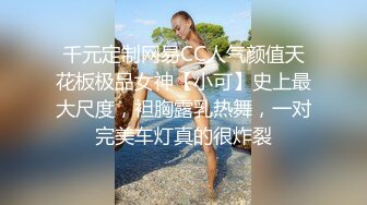 91著名圈主张总短发文静气质小姐姐，开档肉丝手指扣穴随意玩弄，上位骑乘揉捏奶子，抬起双腿抽插猛操