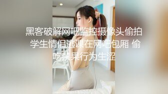 ★☆《最新震撼稀缺流出》★☆青春无敌举牌圈抖音高颜巨乳写字女神Last反差定制，揉奶紫薇毫无保留，穿衣与不穿衣的区别《最新震撼稀缺流出》青春无敌举牌圈抖音高颜巨乳写字女神Last反差定制，揉奶紫薇毫无保留，穿衣与不穿衣的区别v (4)