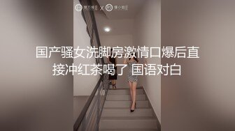 【新片速遞】  骚妻自己往屁眼抹了点油 被单男爆了菊花 哎呀 我的妈呀 好长 估计太紧 没 几下就射了