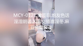 顶级性爱绿意盎然亨利夫妇女主的这股骚劲太让人上头了太喜欢这对夫妻了爱了爱了极品美娇妻和24岁小单男亨利夫妻第四部