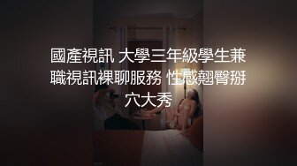 ✿反差白富美留学生『Seex.Lu』“御姐是我，母狗也是我”叫太大声 被隔壁敲门了，被当成肉便器狠狠发泄