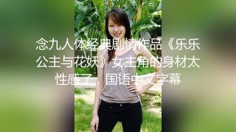 清纯小仙女化身勾魂迷人小恶魔 极品美人胚反差婊 又骚又纯 各种场合被大鸡巴哥哥操1