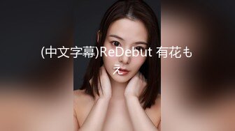 《极品反差?臀控必备》露脸才是王道！抖音装淑女外站做骚女韵味十足轻熟女ylu55最新私拍，乱伦剧情道具双洞紫薇喷水，高撸点