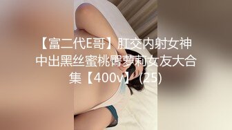 私房厕拍大神晓月潜入餐厅女厕偷拍圆臀女+口罩小美女