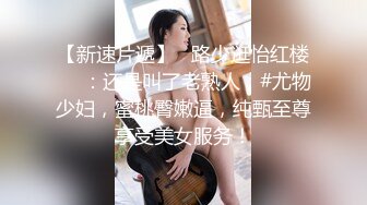 安防酒店摄像头高清偷拍??惊现高颜值女同性恋舌吻抠逼 纯爷们这奶罩很特别