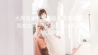 这小娘们挺会玩儿，【BadAngels666】，ST的一个小屁孩，超大尺度，喷水~精油，一根大黑牛