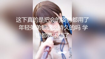 麻豆传媒最新女神乱爱系列-女优淫娃培训营淫娃女教官实战演练清新女神袁子仪