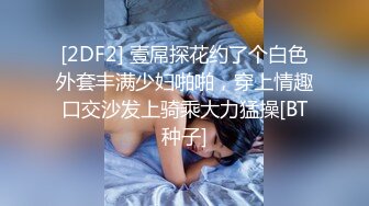 肆意玩弄可爱女孩旗袍下的嫩白屁股 中出✿『XP学园』把女神开发成发情的小母狗，水嫩一线天白虎嫩B视觉享受