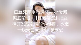 帝都女神骚狗一条