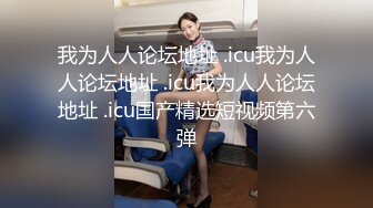 贵州大学大三美女秀琪，黑丝我还没脱就忍不住开始干她，小骚货学声乐的干完唱歌给我听