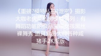 重磅福利，复刻版名人卡戴娜OF顶级身材巨乳女神【阿多拉】私拍视图全套，尤物般的身体紫薇被大肉棒征服 (19)