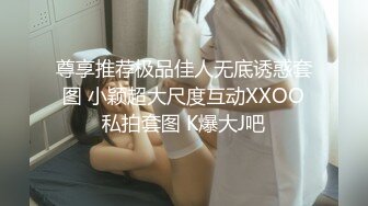 【终极核弹】极品网红女神『陈怡曼』无内黑丝诱惑不停  模拟做爱叫声淫荡 性感大尺度诱惑 下体可见 凸点诱惑