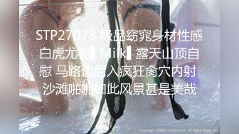 22岁极品大漂亮【lollipop】最好看的自慰~潮喷~白浆！女神高颜值，土豪最爱！