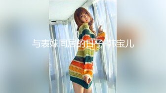 抖娘利世 客房服务员